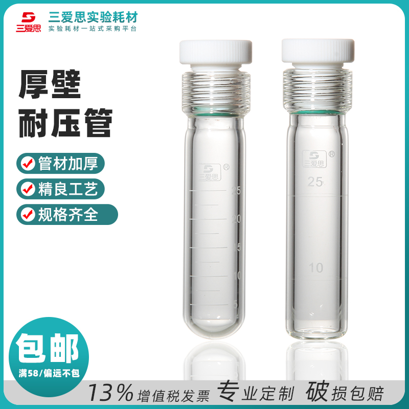 Screw Cap Colorimetric Tube for Total Phosphorus and Total Nitrogen · C580010