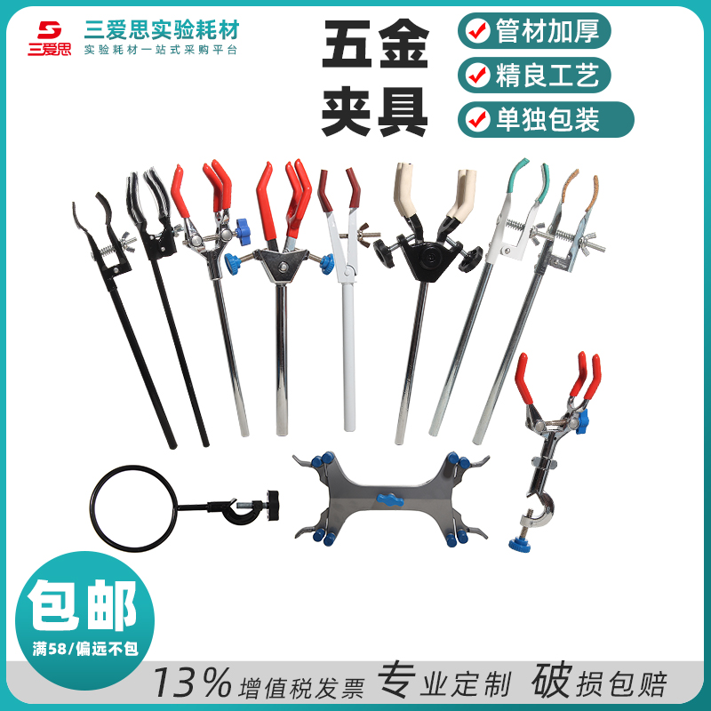 Three-prong universal clamp · K130001