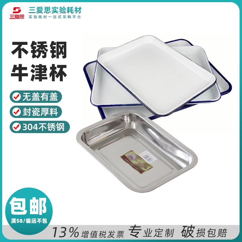 304 Stainless Steel Square Tray 27cm · S001092