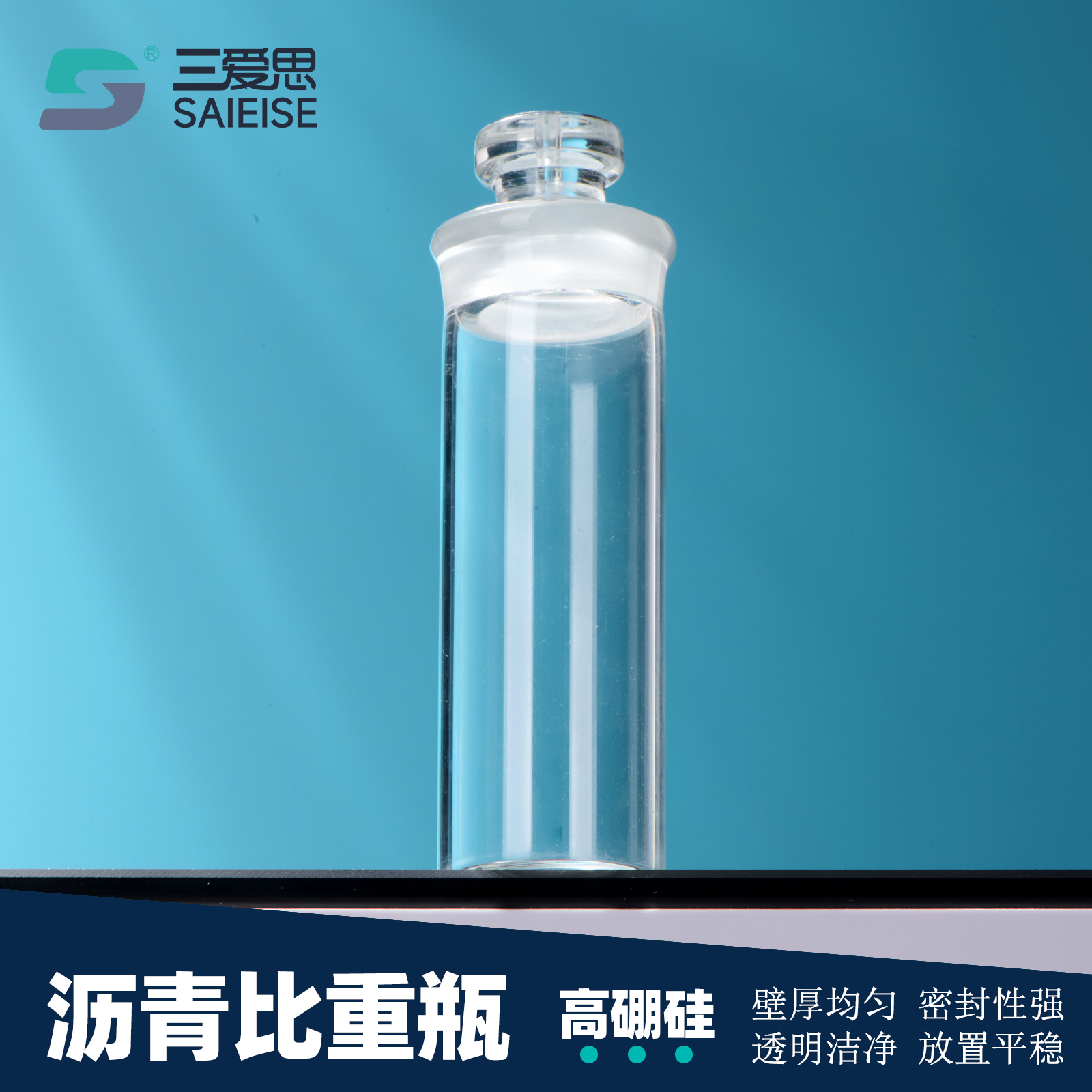 High Borosilicate Glass Asphalt Pycnometer · D650025