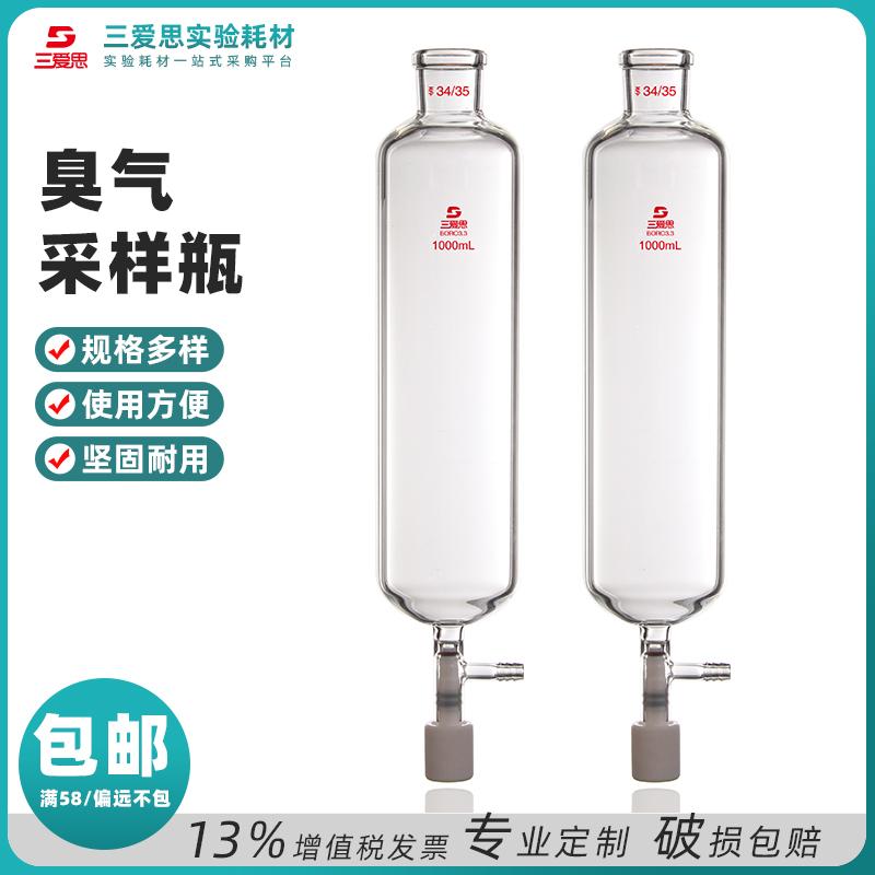 Odor vacuum sampling bottle 1/3/5/10L · T42001L