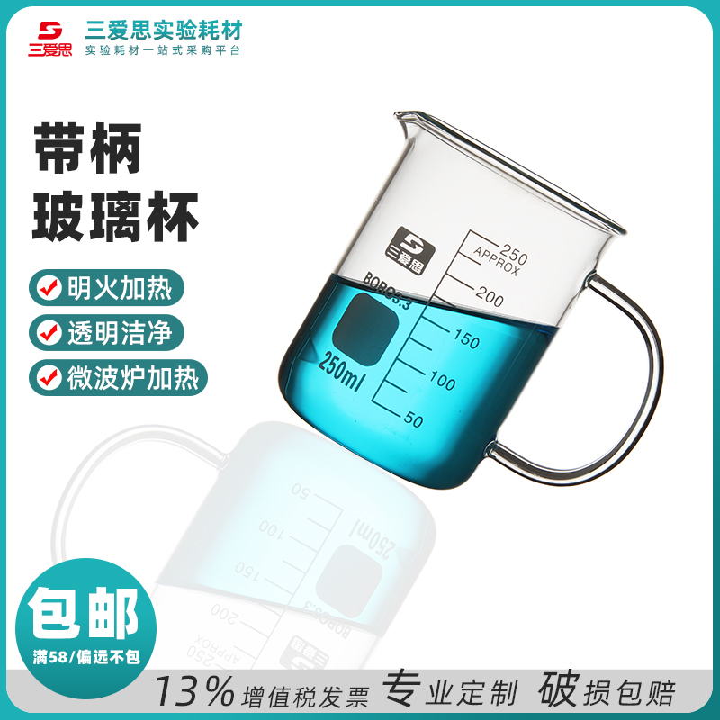 250-1000mL graduated beaker with handle · C161250
