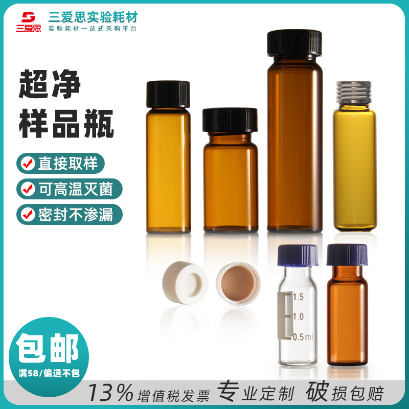 Aluminum cap crimp-top sample vial · C420003