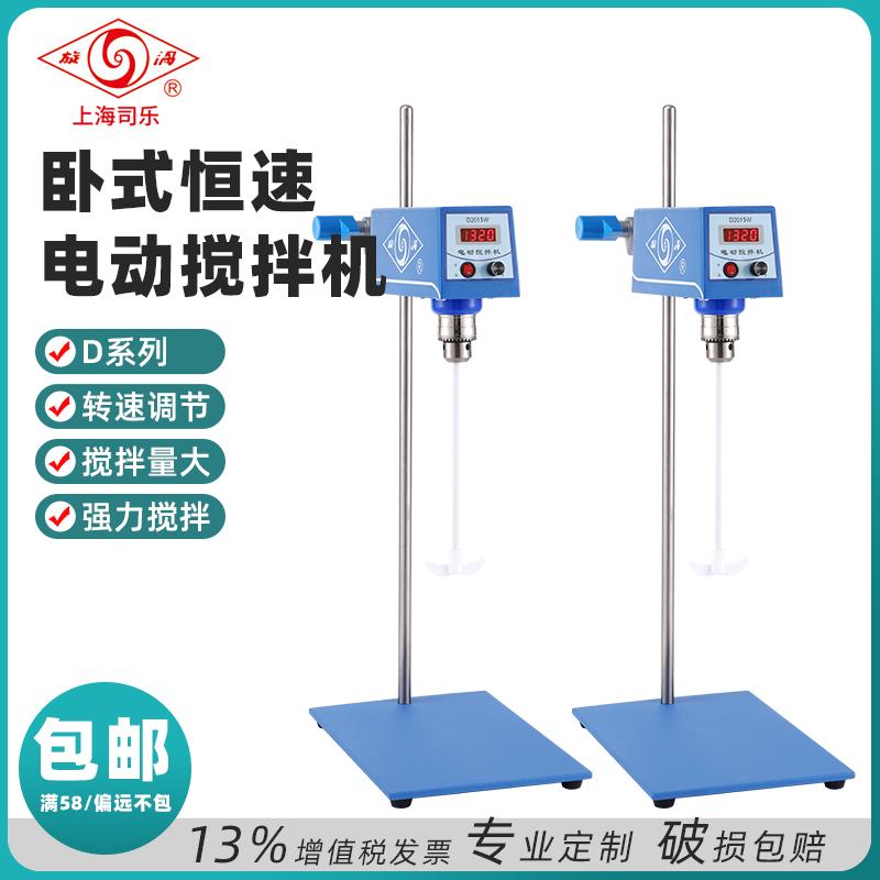 Horizontal constant-speed electric stirrer · S001146