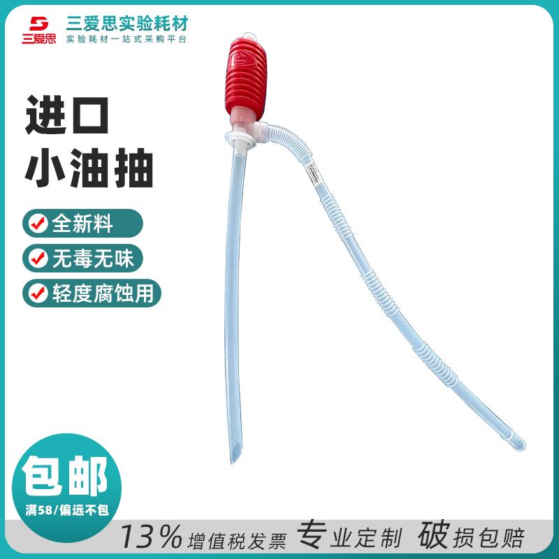Plastic liquid sampling tube · S001084