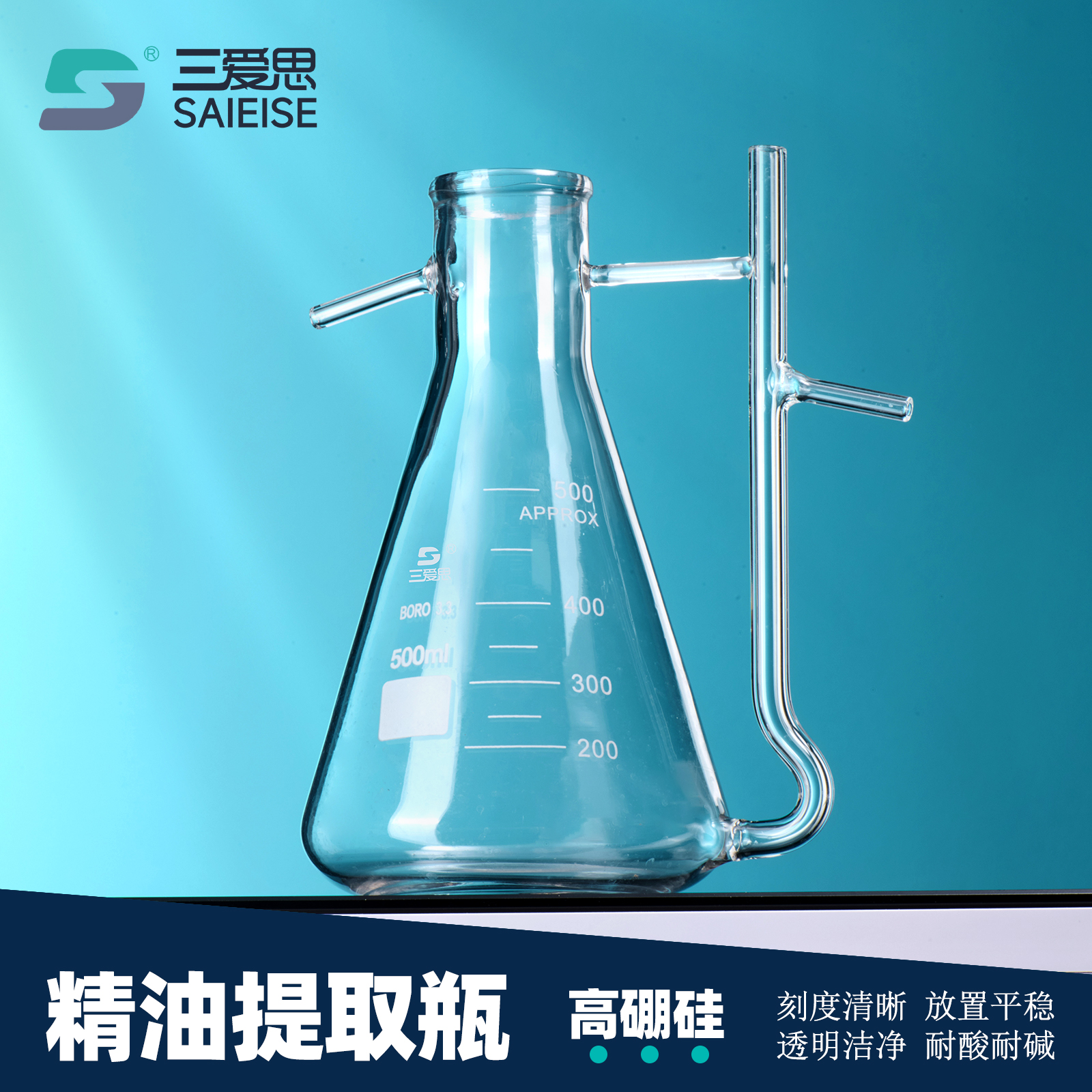 Glass essential oil extraction separator · F650100