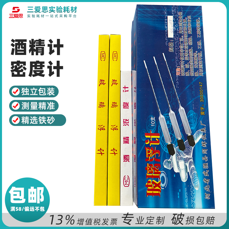 Precision hydrometer 1.0-1.1 · S001087