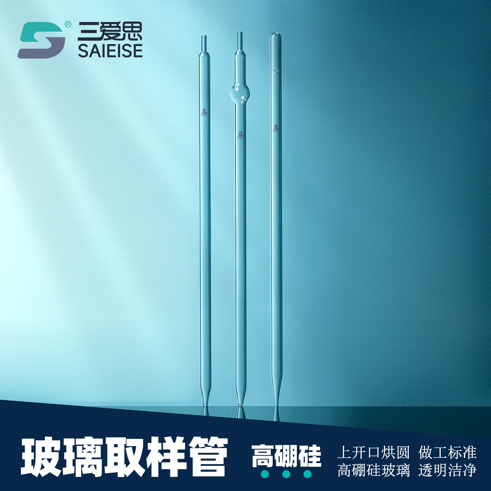 High Borosilicate Glass Sampling Tube 60-120cm · Q012060