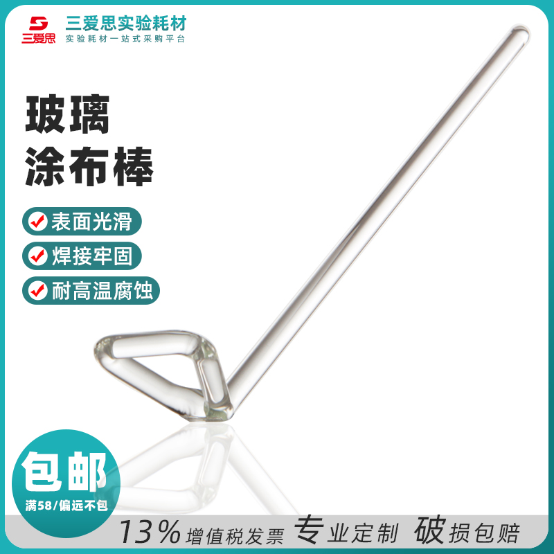 Triangular Spreader · S001064