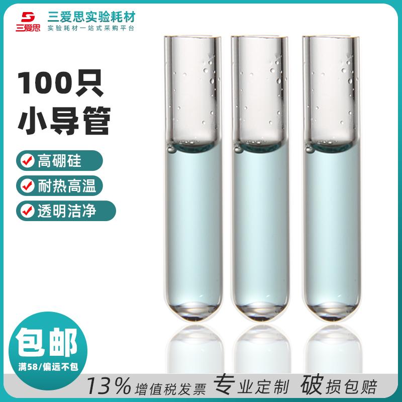 6×30mm Durham tube · 02052