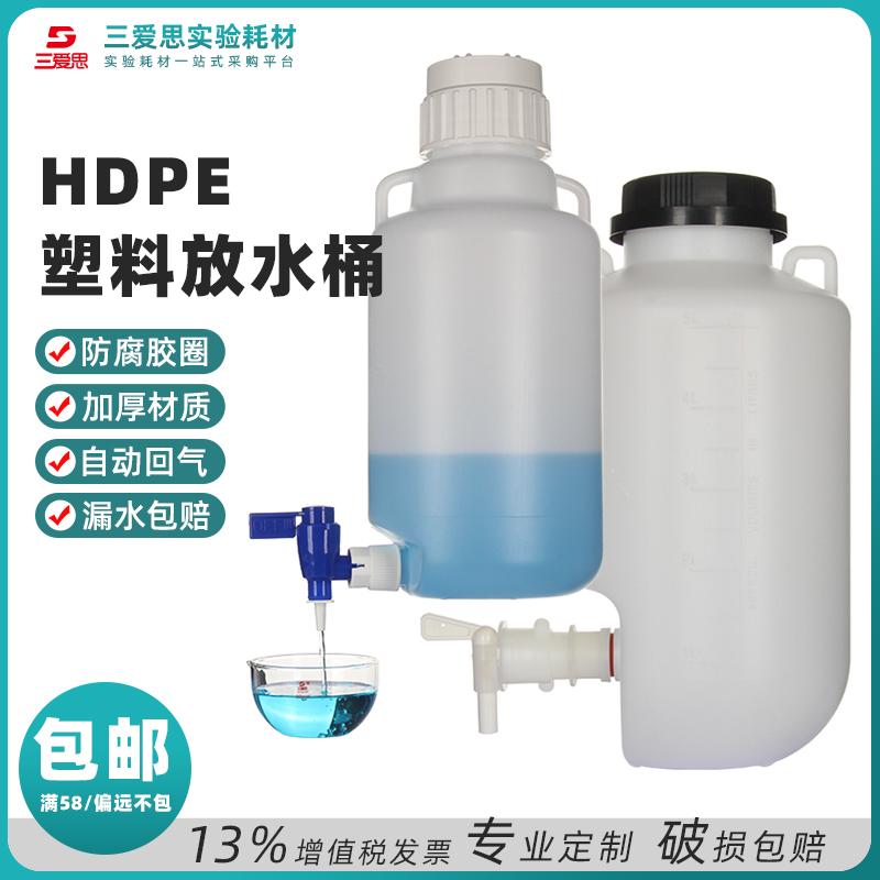 HDPE Bottom Outlet Water Bucket · C26005L