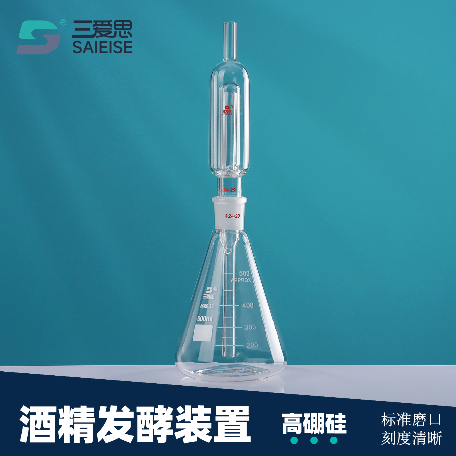 High Borosilicate Glass Alcohol Fermentation Apparatus · K72001L