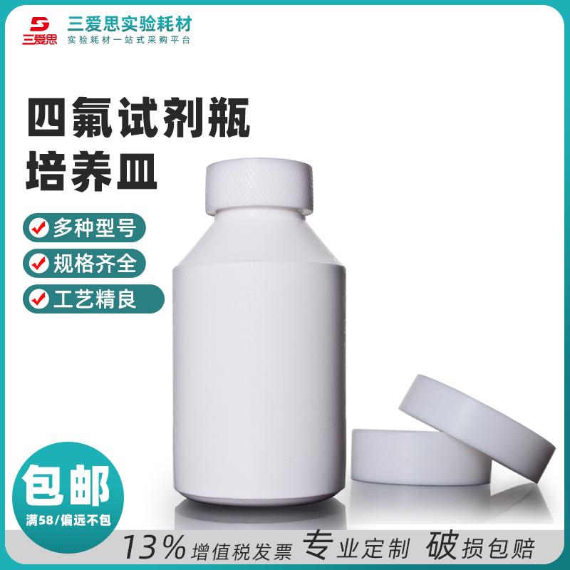 PTFE Reagent Bottle · S001065