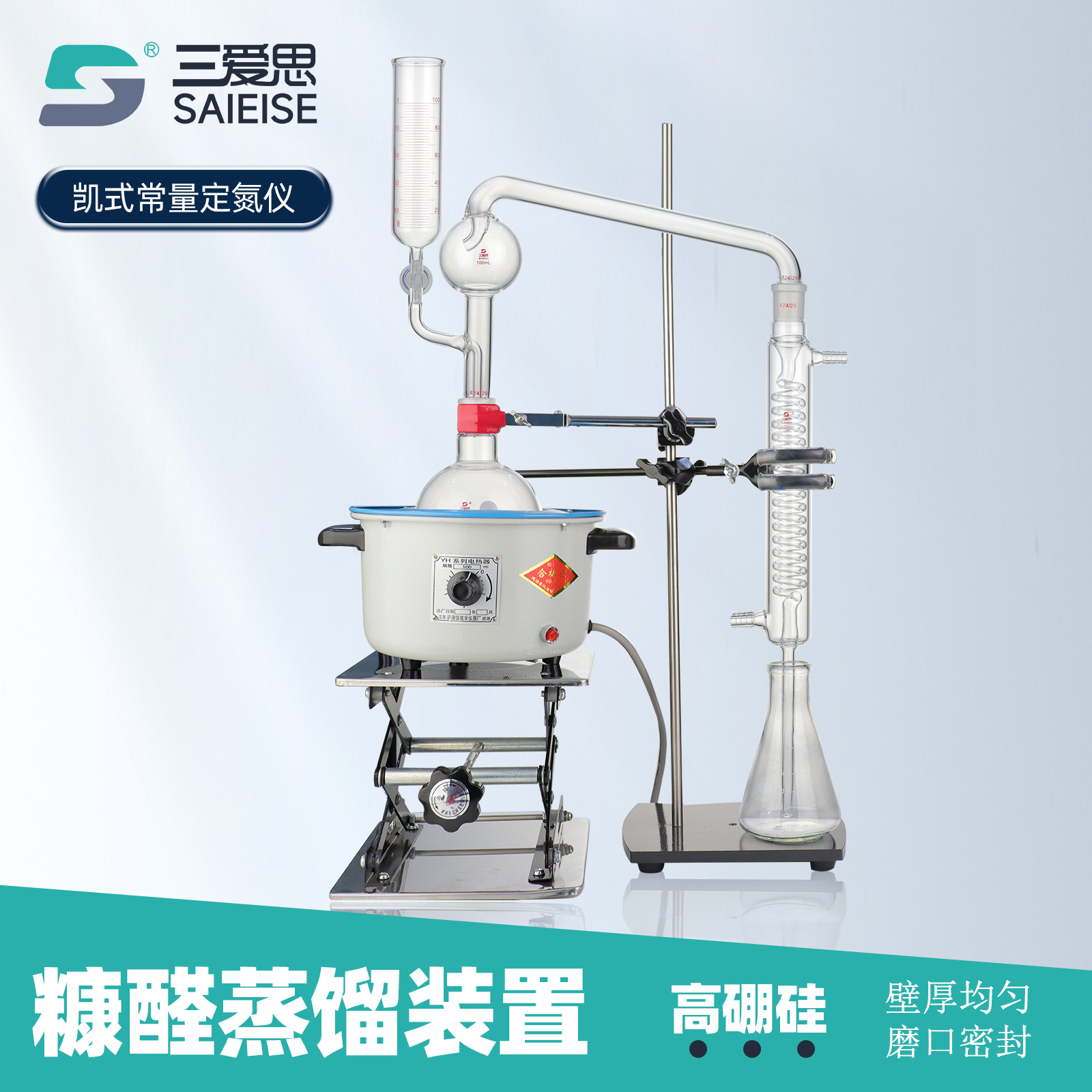 500mL Kjeldahl nitrogen distillation apparatus · T710500