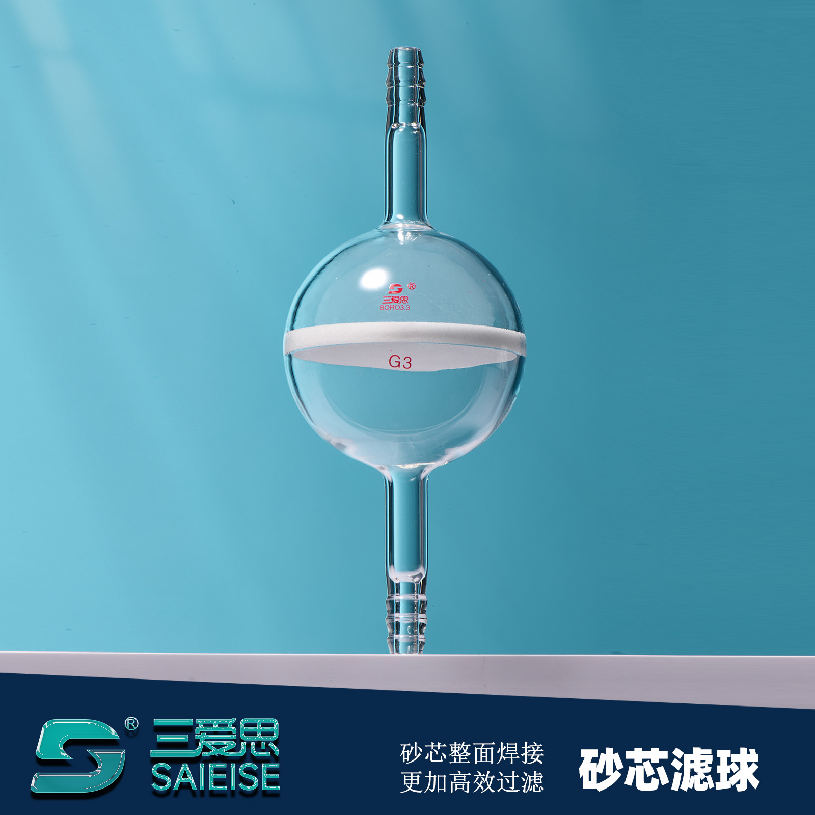 Glass Sintered Filter Ball · X21025A