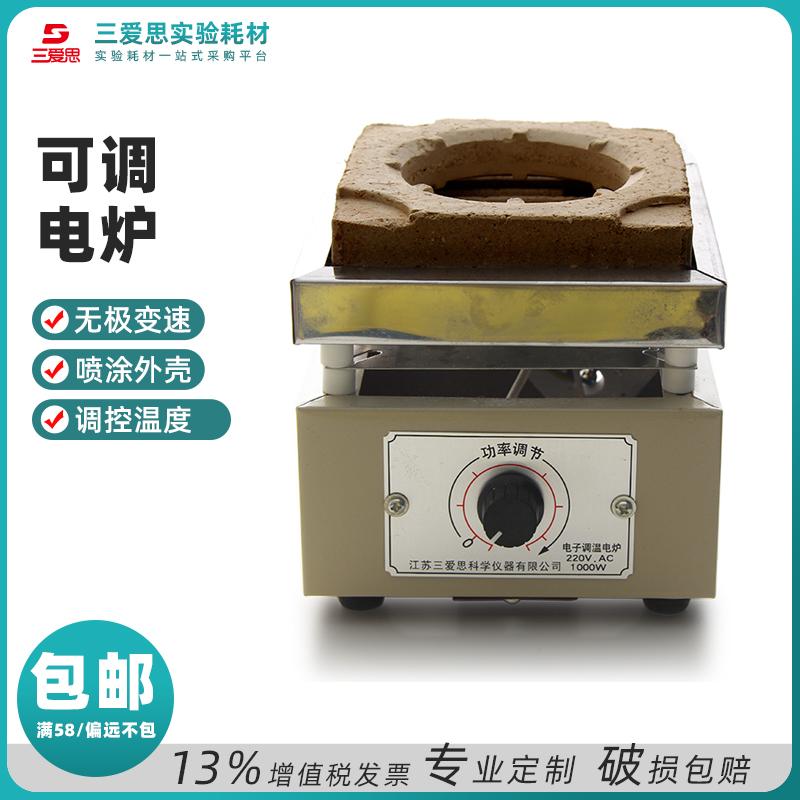 1000W adjustable electric furnace · K111000