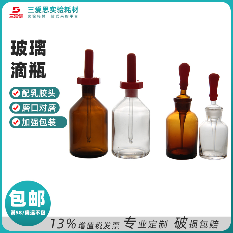 White and brown dropper bottle · C410030