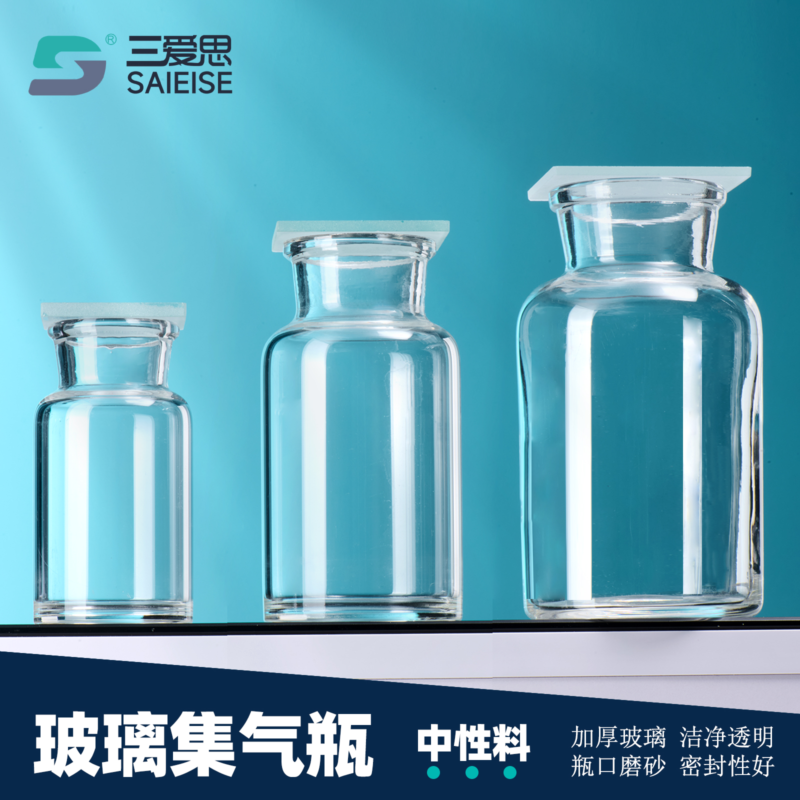 Glass gas collecting bottle 125/250/500/1000 mL, double frosted · X021060