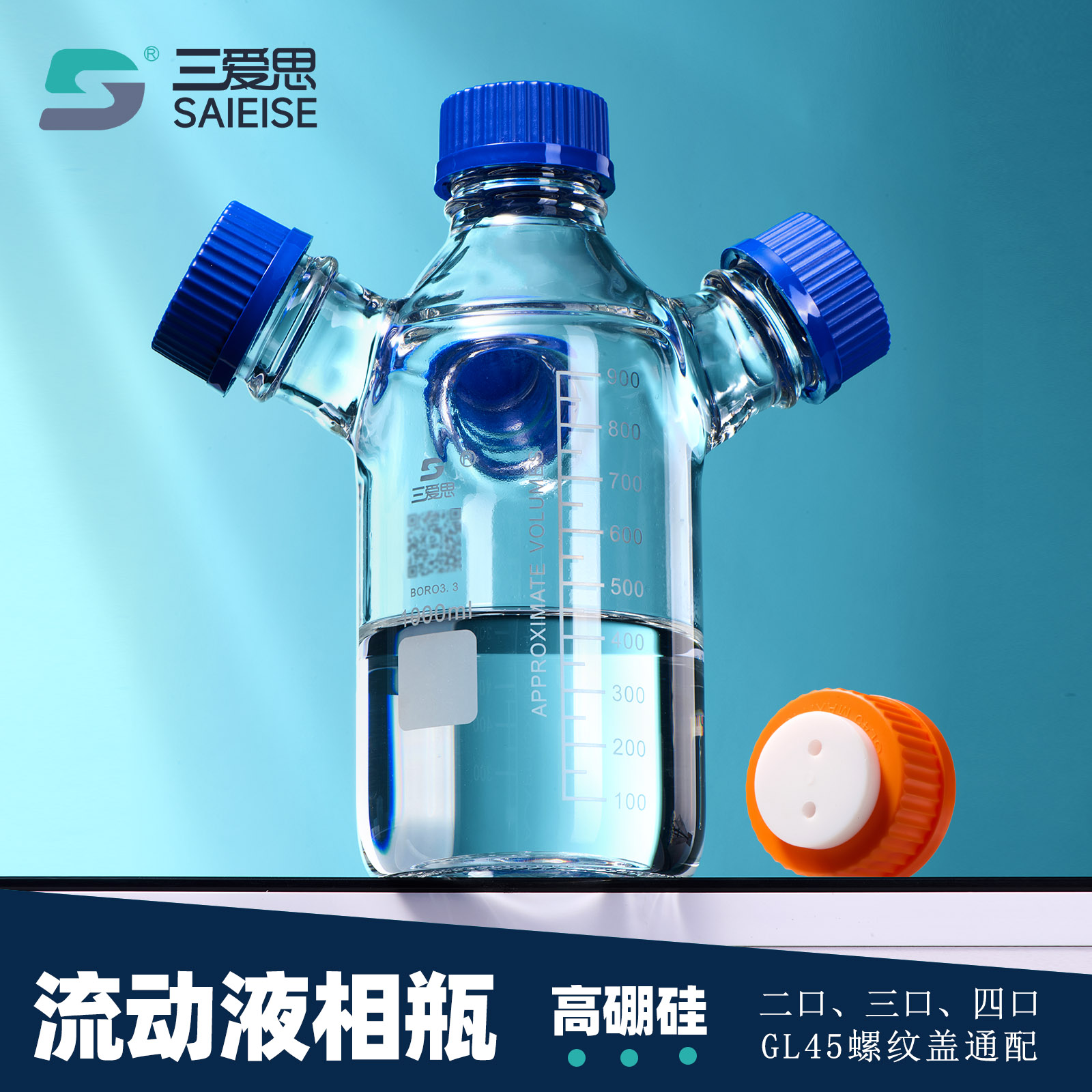 Saieise Four-Neck Liquid Phase Bottle, Two-Neck/Three-Neck GL45 Screw-Neck Mobile Phase Bottle, Glass Amber Screw-Neck Reservoir Bottle, Chromatography Solvent Bottle, HPLC Waste Liquid Bottle, Chemical Laboratory Glassware · C992250