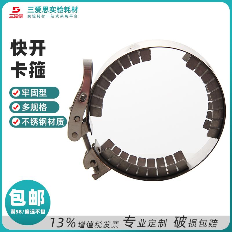 150MM Stainless Steel Reactor Clamp · K190150