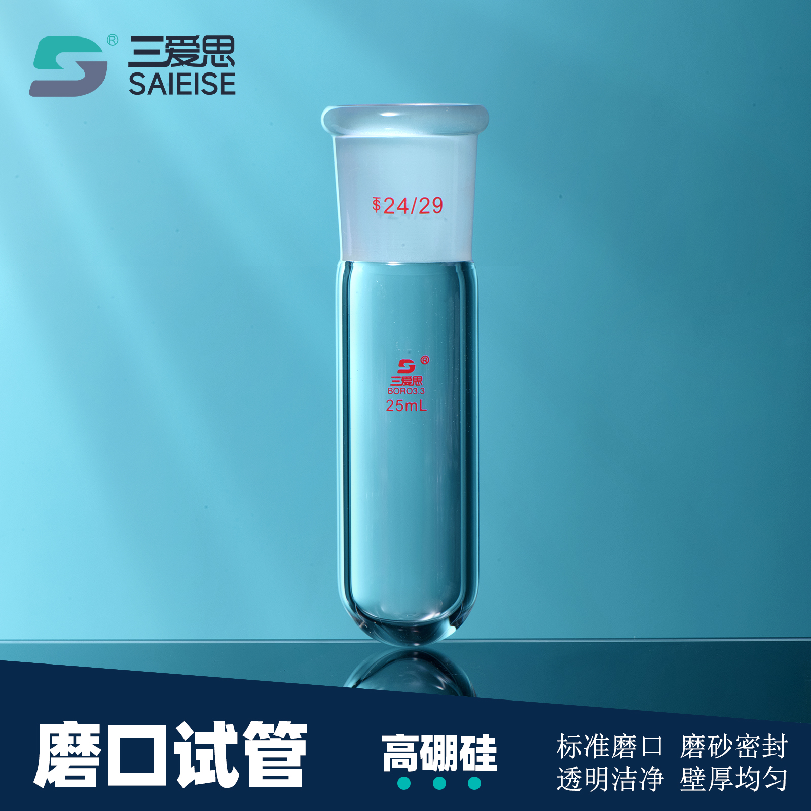 Ground-mouth test tube 10-25ml · SG1410