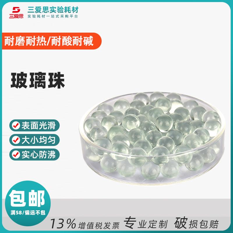 9mm solid glass beads · S001160