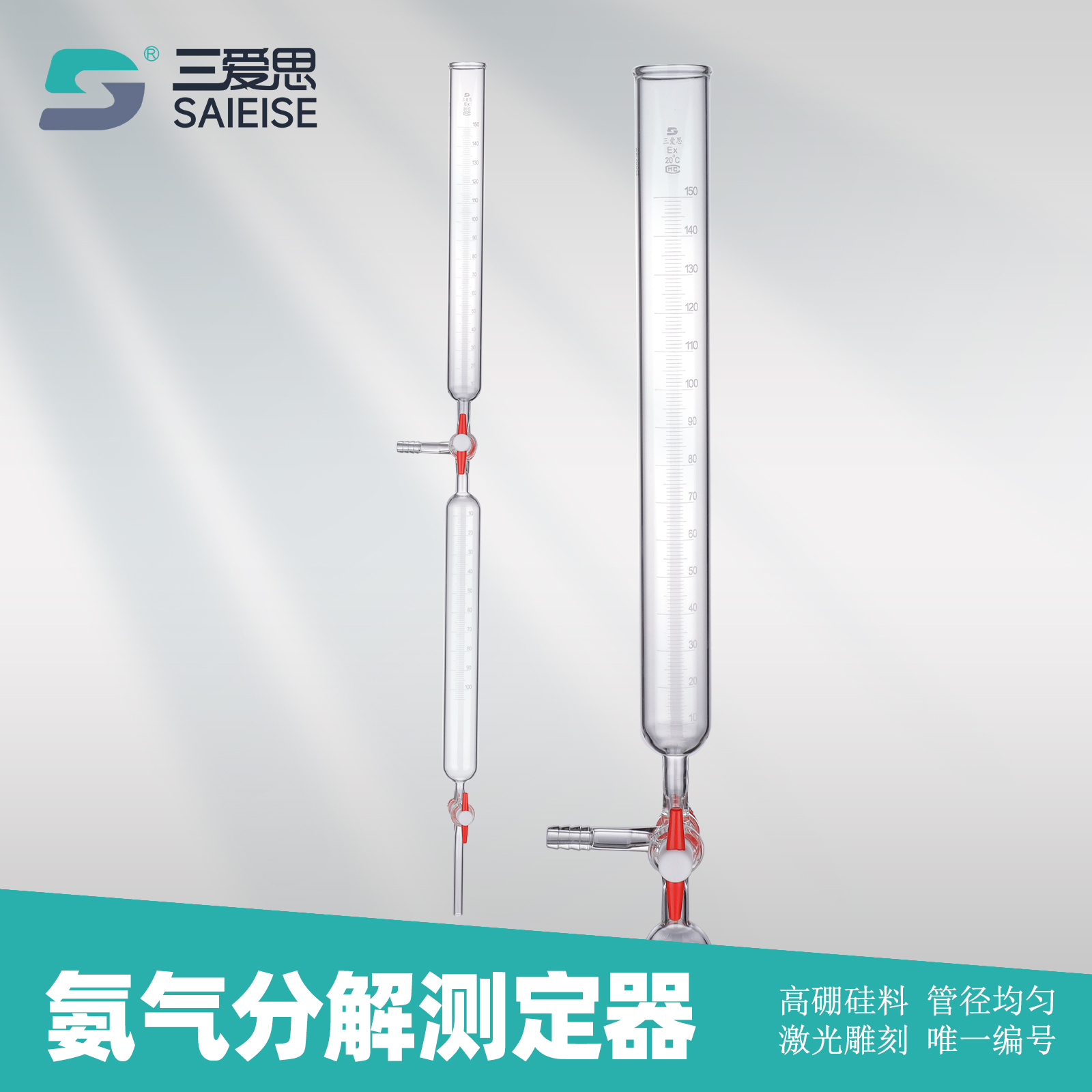 Ammonia Decomposition Tester · D580001