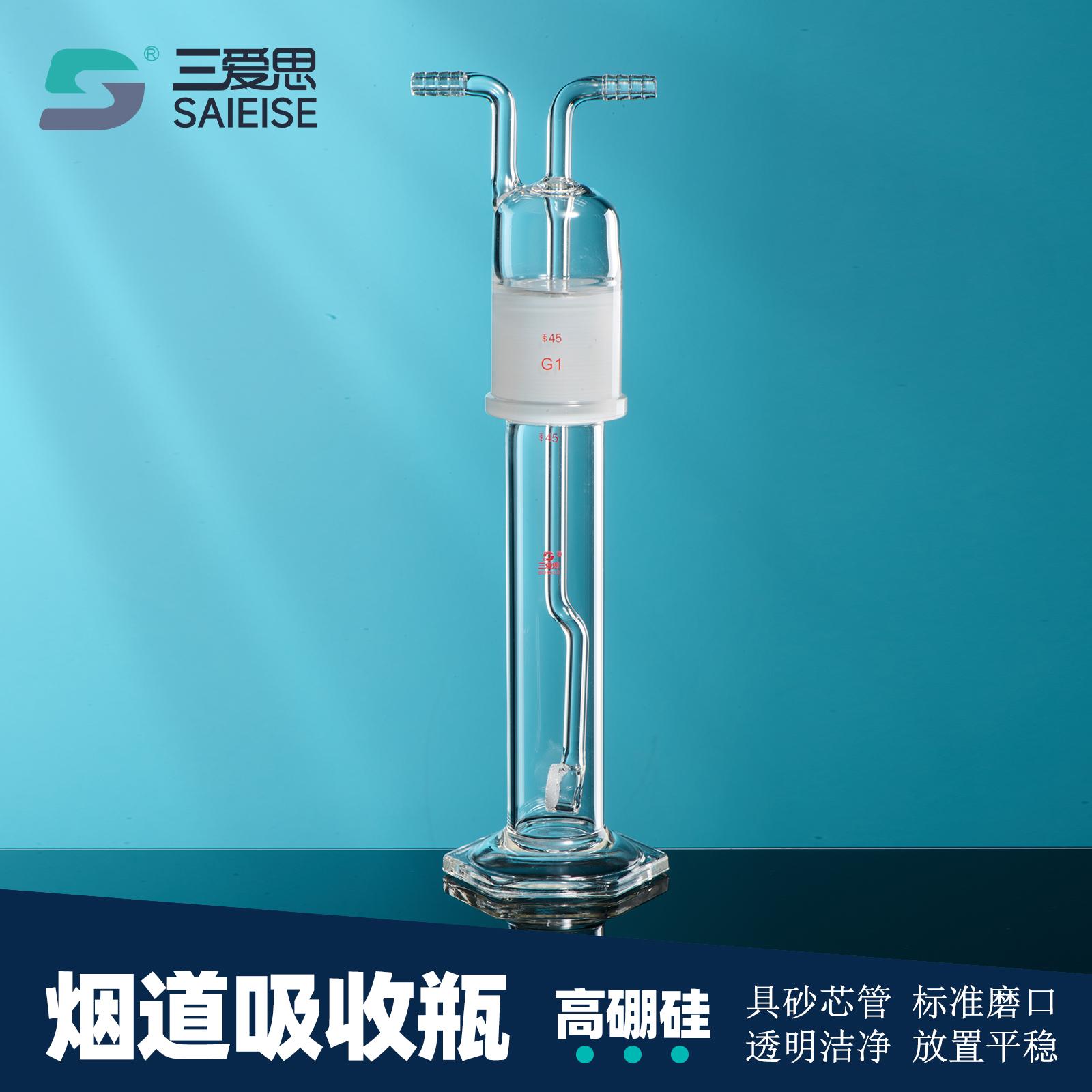 Porous glass plate absorption bottle · D511125