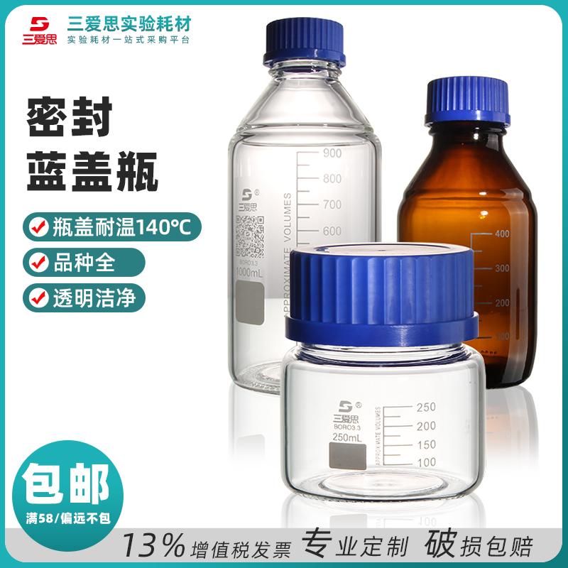 GL45 blue cap reagent bottle · C390100