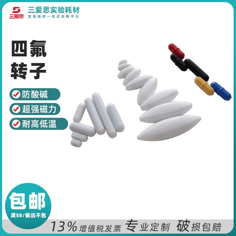 PTFE Rotor · K250010