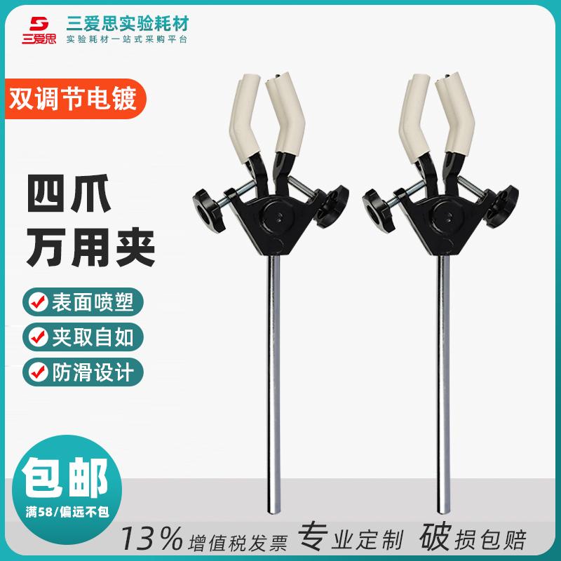 Double-screw multi-purpose retort stand clamp · K150000