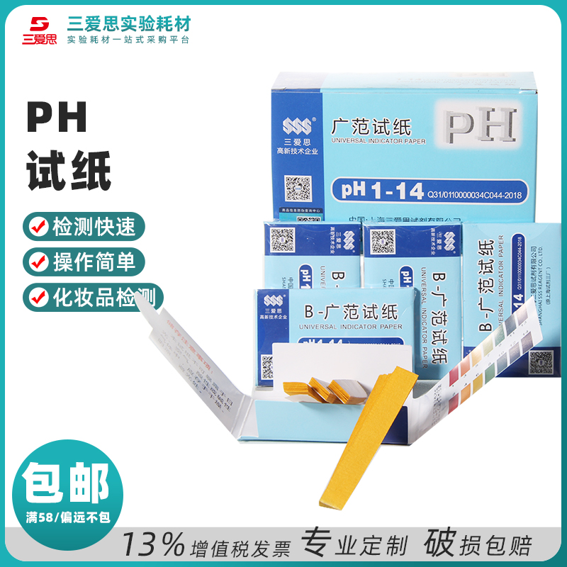 广泛精密pH试纸 · K540114