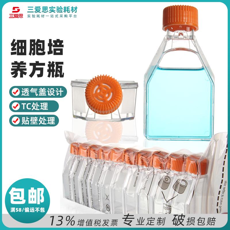Angled-neck cell culture flask · C001025