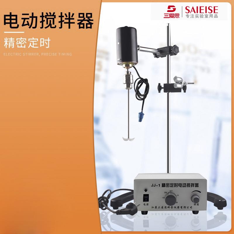 Electric stirrer flask clamp set · S001033