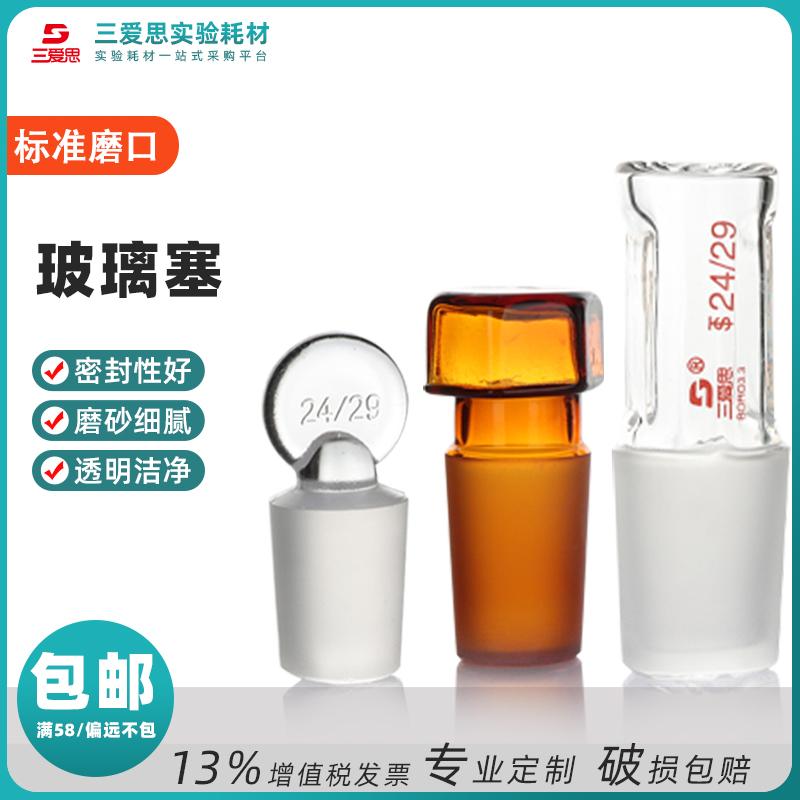 14-29 solid round-handle glass stopper · C530010