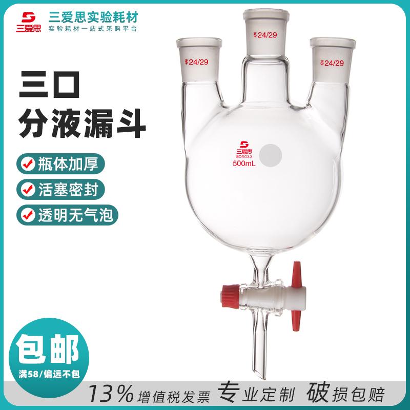 Three-neck round-bottom flask with PTFE stopcock · F214500
