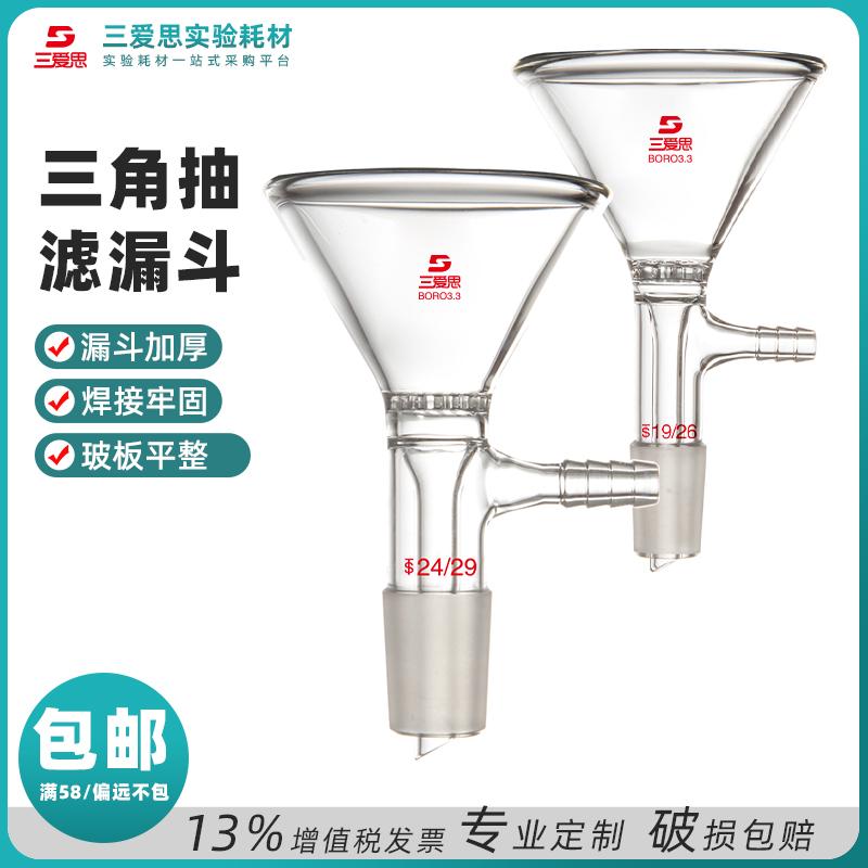 Triangular suction filter funnel · D351975