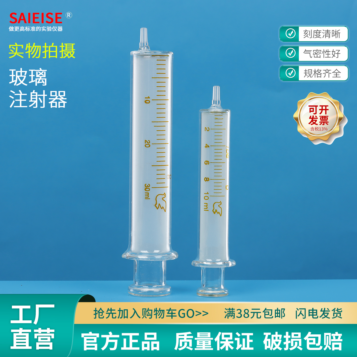 2-100mL glass syringe for adding ink · S001165