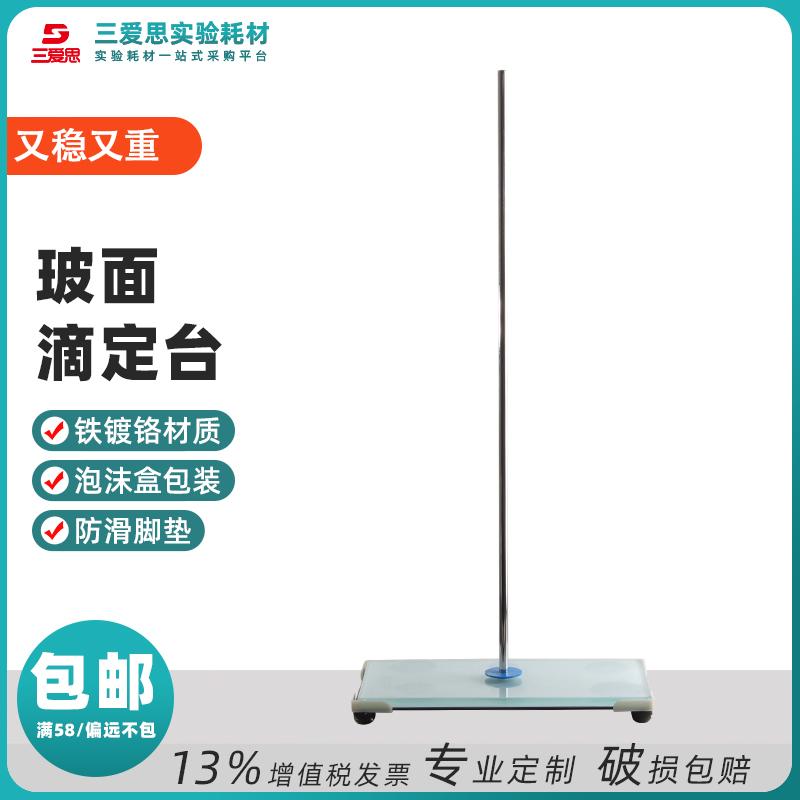 Glass Titration Stand · DDT