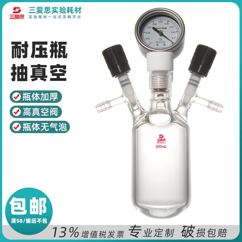200-1000mL High Vacuum Thick-Walled Pressure-Resistant Bottle with Pressure Gauge · S001054