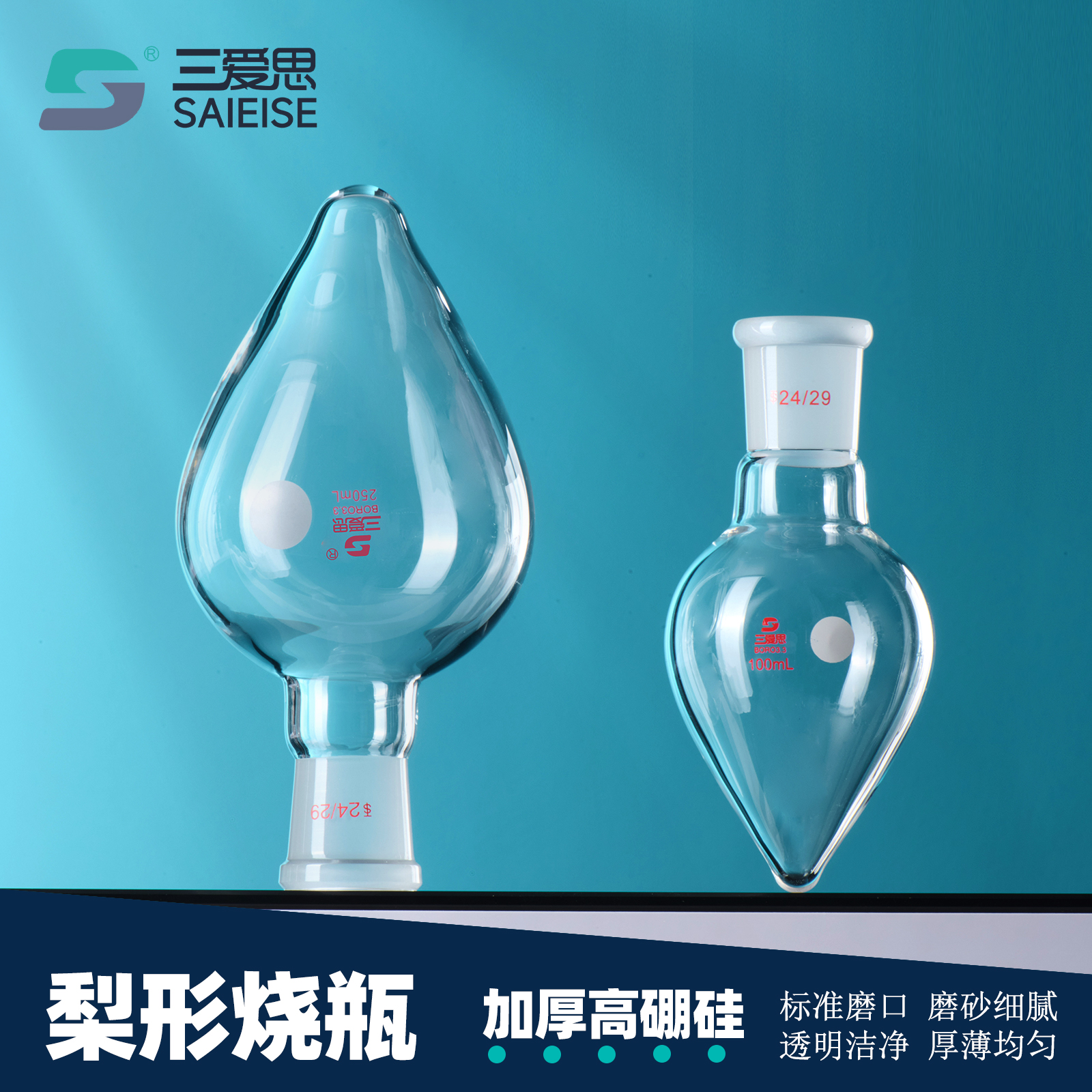 10-2000mL single-neck pear-shaped flask · S131410