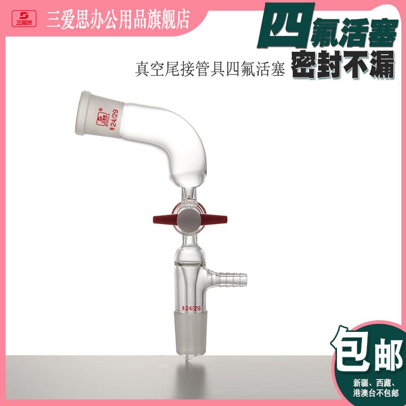 Vacuum take-off adapter with PTFE stopcock 24*24 · S001080