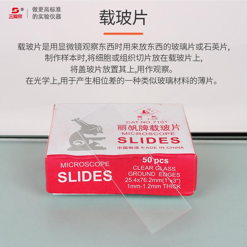 Microscope slides 7101 · S001088