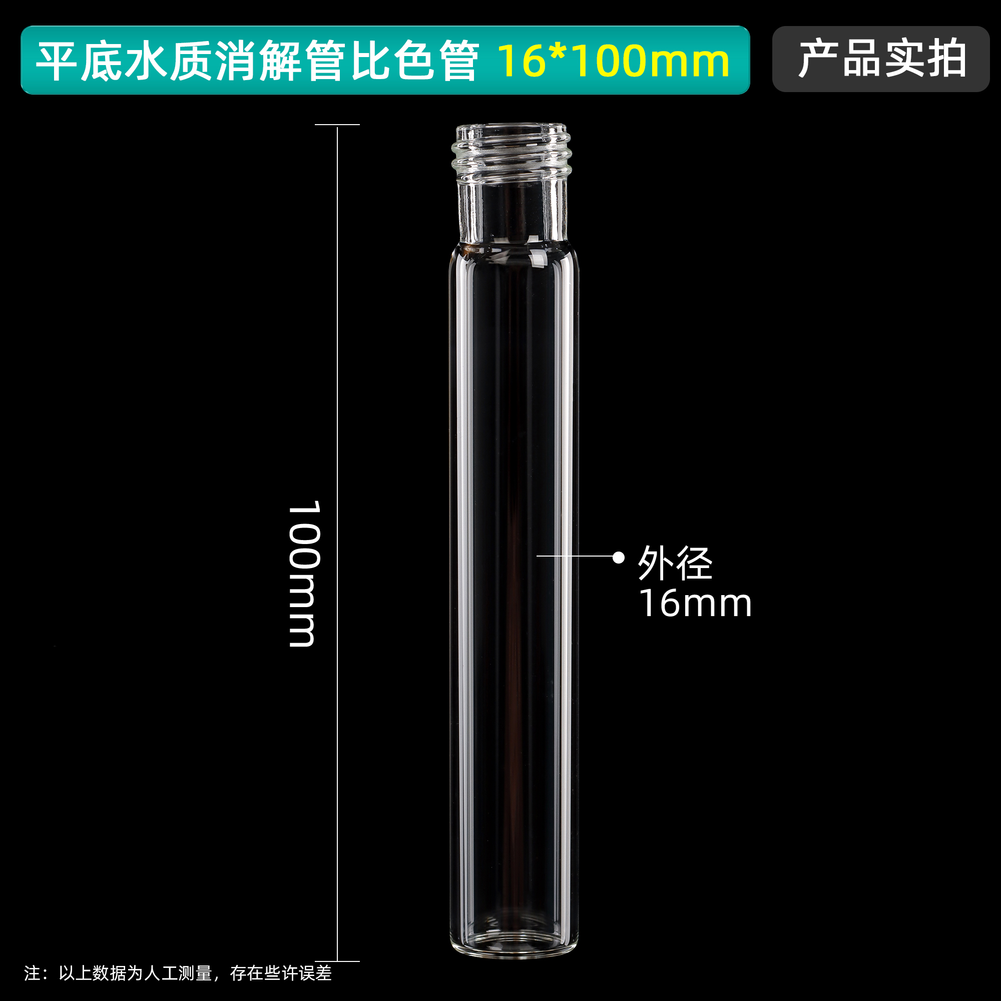 Sanhesi 10ml COD Digestion Tube 12ml Water Quality Digestion Tube Colorimetric Tube Without Cap Replacement for Hach 16*100 Screw Neck Flat Bottom High Temperature Resistant Glass Test Tube Chemical Laboratory Equipment · C255001