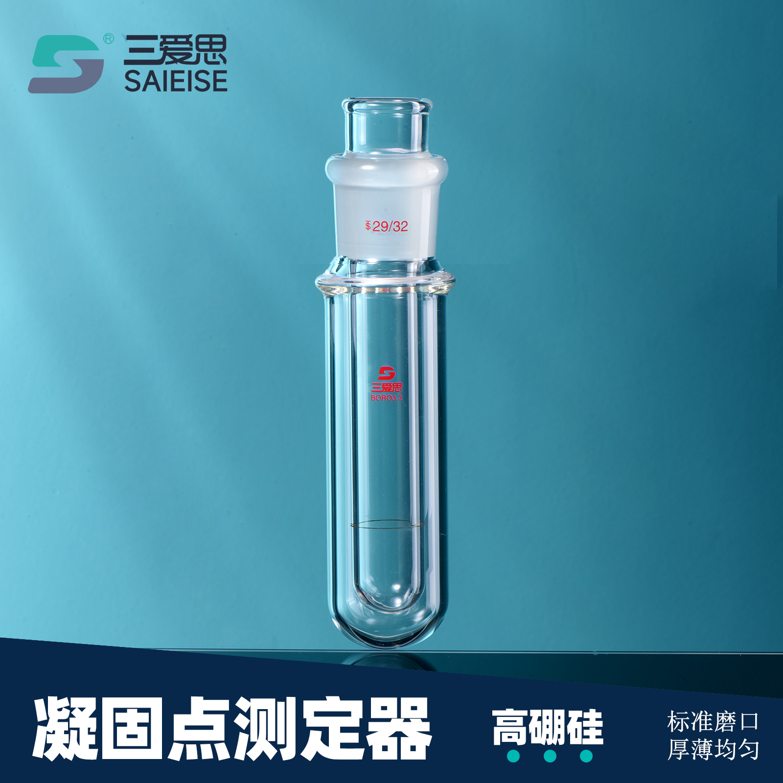 Freezing point apparatus · D534018