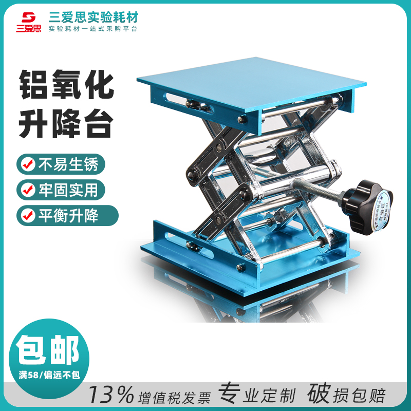 Anodized aluminum 304 stainless steel lab jack · K181010