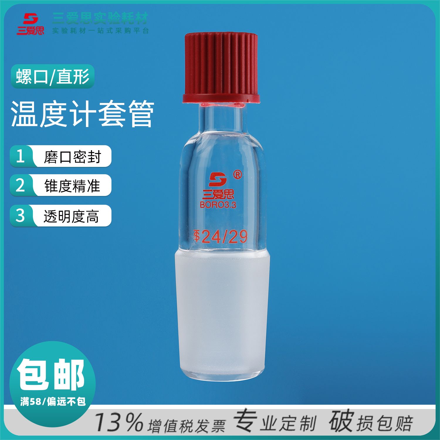 Thermometer sleeve 40-100mm ground joint 14-29 · A881440