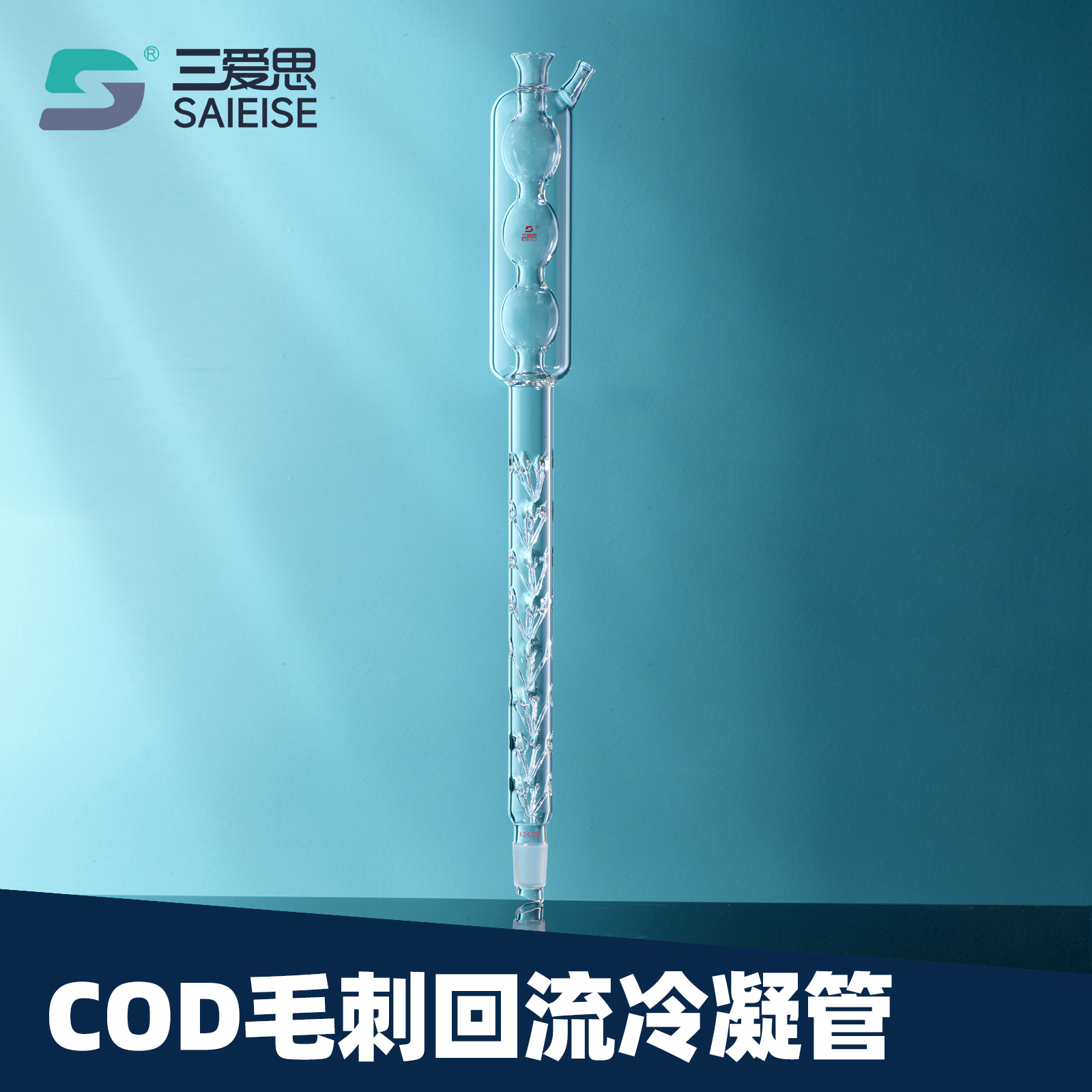 Burr Reflux Condenser · X325224