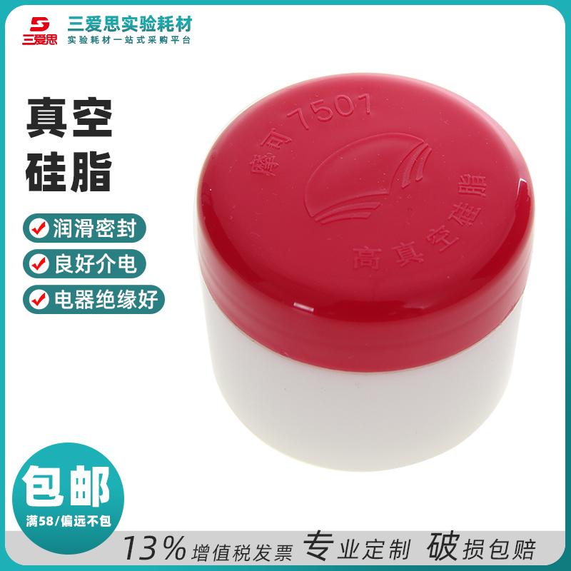 7501 high vacuum silicone grease · S001110