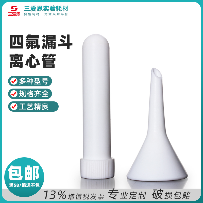 PTFE Screw-Thread Test Tube · K410005